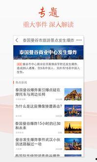 吃瓜网天天快报